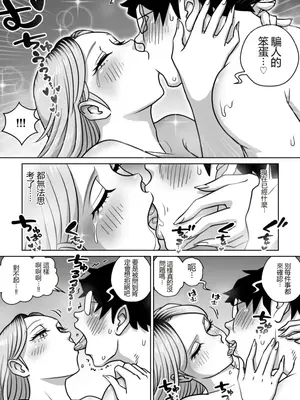 [うにまん] 推しギャルストーキング&nbsp;&nbsp;【XY个人翻译】_26