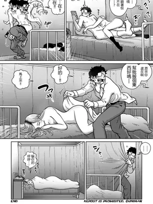 [うにまん] 推しギャルストーキング&nbsp;&nbsp;【XY个人翻译】_35