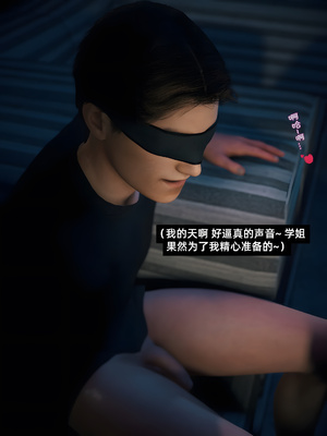 [Vchan]我的合租女室友是不是过于淫荡了9.1_030