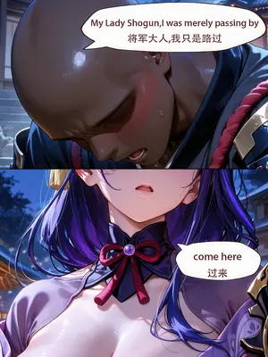 [ArlanMi] Raiden+Shogun-180p_047