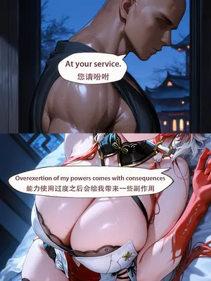 [ArlanMi] changli-195p_036