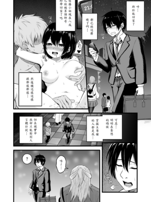 [薄紅ほっぺ] 路上で酔いつぶれたOLを睡眠姦する話 [中譯]_05