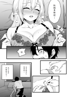 [薄紅ほっぺ] 路上で酔いつぶれたOLを睡眠姦する話 [中譯]_08