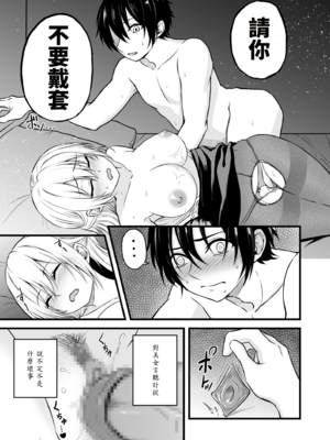 [薄紅ほっぺ] 路上で酔いつぶれたOLを睡眠姦する話 [中譯]_22