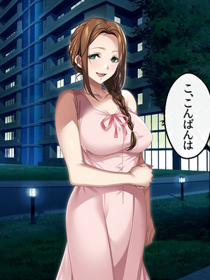 [アイチルワークス (林チェリー)] 人妻ギャルがスワッピングで巨根男に孕まされてお持ち帰りされた話_0015