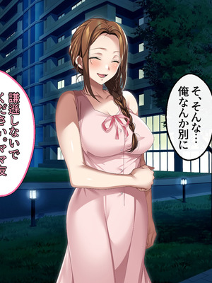 [アイチルワークス (林チェリー)] 人妻ギャルがスワッピングで巨根男に孕まされてお持ち帰りされた話_0016