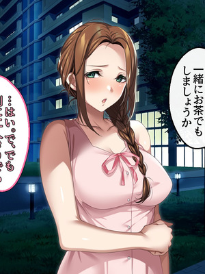 [アイチルワークス (林チェリー)] 人妻ギャルがスワッピングで巨根男に孕まされてお持ち帰りされた話_0020