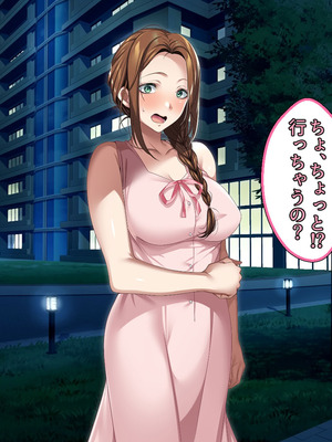 [アイチルワークス (林チェリー)] 人妻ギャルがスワッピングで巨根男に孕まされてお持ち帰りされた話_0022