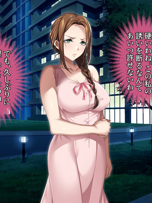 [アイチルワークス (林チェリー)] 人妻ギャルがスワッピングで巨根男に孕まされてお持ち帰りされた話_0023