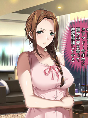 [アイチルワークス (林チェリー)] 人妻ギャルがスワッピングで巨根男に孕まされてお持ち帰りされた話_0042