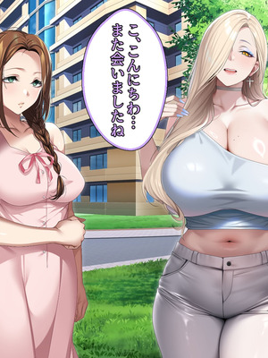 [アイチルワークス (林チェリー)] 人妻ギャルがスワッピングで巨根男に孕まされてお持ち帰りされた話_0045