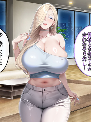 [アイチルワークス (林チェリー)] 人妻ギャルがスワッピングで巨根男に孕まされてお持ち帰りされた話_0058