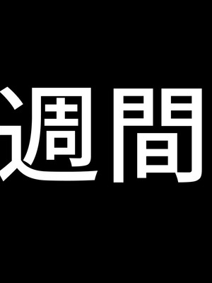 [アイチルワークス (林チェリー)] 人妻ギャルがスワッピングで巨根男に孕まされてお持ち帰りされた話_0060
