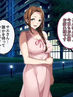 [アイチルワークス (林チェリー)] 人妻ギャルがスワッピングで巨根男に孕まされてお持ち帰りされた話_0062