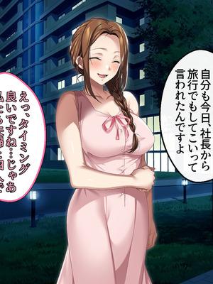 [アイチルワークス (林チェリー)] 人妻ギャルがスワッピングで巨根男に孕まされてお持ち帰りされた話_0065