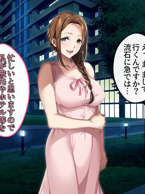 [アイチルワークス (林チェリー)] 人妻ギャルがスワッピングで巨根男に孕まされてお持ち帰りされた話_0066