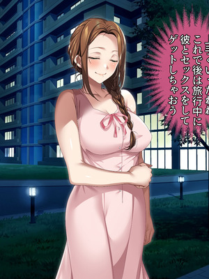 [アイチルワークス (林チェリー)] 人妻ギャルがスワッピングで巨根男に孕まされてお持ち帰りされた話_0067