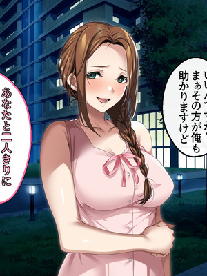 [アイチルワークス (林チェリー)] 人妻ギャルがスワッピングで巨根男に孕まされてお持ち帰りされた話_0068