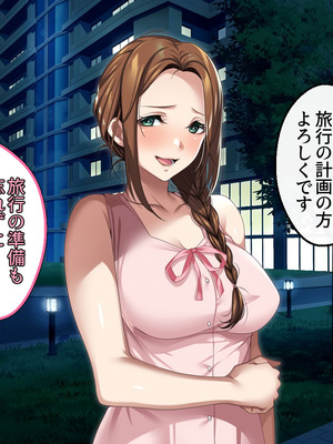 [アイチルワークス (林チェリー)] 人妻ギャルがスワッピングで巨根男に孕まされてお持ち帰りされた話_0072