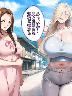 [アイチルワークス (林チェリー)] 人妻ギャルがスワッピングで巨根男に孕まされてお持ち帰りされた話_0094