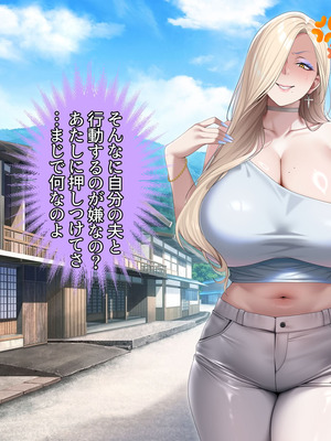 [アイチルワークス (林チェリー)] 人妻ギャルがスワッピングで巨根男に孕まされてお持ち帰りされた話_0097