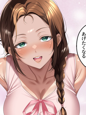 [アイチルワークス (林チェリー)] 人妻ギャルがスワッピングで巨根男に孕まされてお持ち帰りされた話_0102