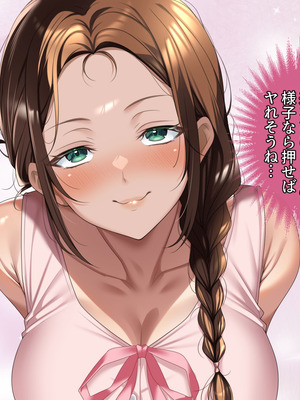 [アイチルワークス (林チェリー)] 人妻ギャルがスワッピングで巨根男に孕まされてお持ち帰りされた話_0103