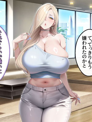 [アイチルワークス (林チェリー)] 人妻ギャルがスワッピングで巨根男に孕まされてお持ち帰りされた話_0307