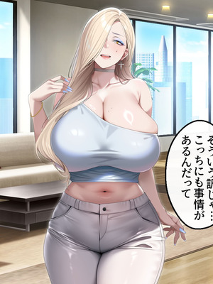 [アイチルワークス (林チェリー)] 人妻ギャルがスワッピングで巨根男に孕まされてお持ち帰りされた話_0317