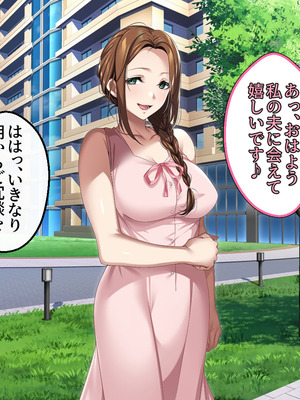 [アイチルワークス (林チェリー)] 人妻ギャルがスワッピングで巨根男に孕まされてお持ち帰りされた話_0318