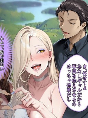 [アイチルワークス (林チェリー)] 人妻ギャルがスワッピングで巨根男に孕まされてお持ち帰りされた話_0332