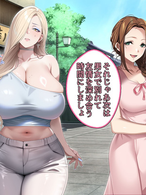 [アイチルワークス (林チェリー)] 人妻ギャルがスワッピングで巨根男に孕まされてお持ち帰りされた話_0334