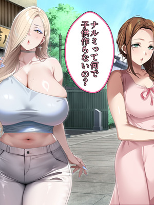 [アイチルワークス (林チェリー)] 人妻ギャルがスワッピングで巨根男に孕まされてお持ち帰りされた話_0342