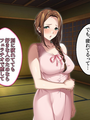 [アイチルワークス (林チェリー)] 人妻ギャルがスワッピングで巨根男に孕まされてお持ち帰りされた話_0353