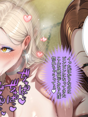 [アイチルワークス (林チェリー)] 人妻ギャルがスワッピングで巨根男に孕まされてお持ち帰りされた話_0380