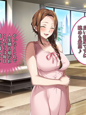 [アイチルワークス (林チェリー)] 人妻ギャルがスワッピングで巨根男に孕まされてお持ち帰りされた話_0461