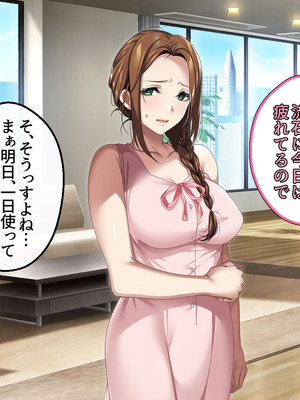 [アイチルワークス (林チェリー)] 人妻ギャルがスワッピングで巨根男に孕まされてお持ち帰りされた話_0462