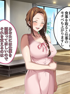 [アイチルワークス (林チェリー)] 人妻ギャルがスワッピングで巨根男に孕まされてお持ち帰りされた話_0464