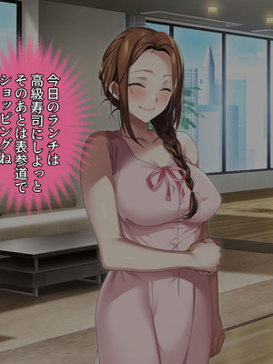 [アイチルワークス (林チェリー)] 人妻ギャルがスワッピングで巨根男に孕まされてお持ち帰りされた話_0466