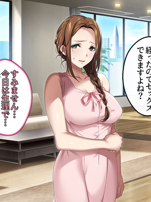 [アイチルワークス (林チェリー)] 人妻ギャルがスワッピングで巨根男に孕まされてお持ち帰りされた話_0467