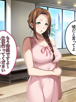 [アイチルワークス (林チェリー)] 人妻ギャルがスワッピングで巨根男に孕まされてお持ち帰りされた話_0468