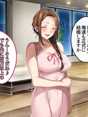 [アイチルワークス (林チェリー)] 人妻ギャルがスワッピングで巨根男に孕まされてお持ち帰りされた話_0541