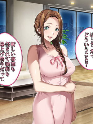 [アイチルワークス (林チェリー)] 人妻ギャルがスワッピングで巨根男に孕まされてお持ち帰りされた話_0542