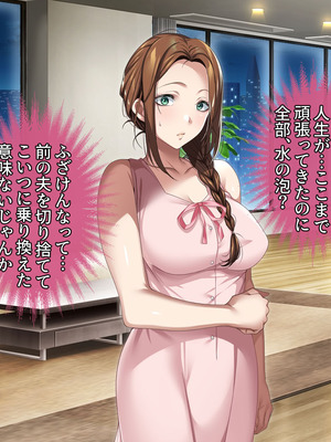 [アイチルワークス (林チェリー)] 人妻ギャルがスワッピングで巨根男に孕まされてお持ち帰りされた話_0543