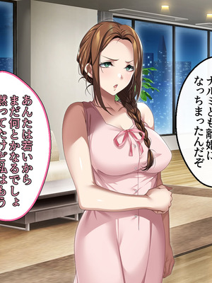 [アイチルワークス (林チェリー)] 人妻ギャルがスワッピングで巨根男に孕まされてお持ち帰りされた話_0545