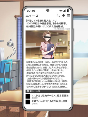 [アイチルワークス (林チェリー)] 人妻ギャルがスワッピングで巨根男に孕まされてお持ち帰りされた話_0550