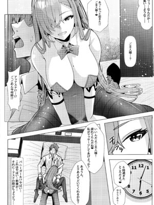 (C105) [LHEZI (阿賀まりの)] アスナのいちゃらぶ押しかけご奉仕本 (ブルーアーカイブ)_03