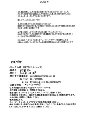 (C105) [LHEZI (阿賀まりの)] アスナのいちゃらぶ押しかけご奉仕本 (ブルーアーカイブ)_14