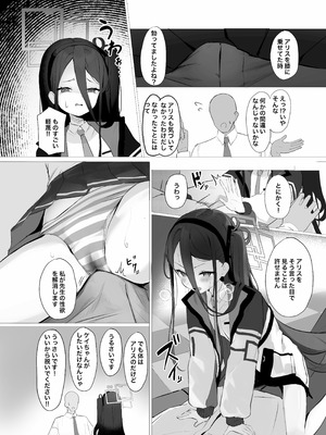 (C106) [うねうねするぞ (ぢう)] ケイちゃんとイチャイチャする本 (ブルーアーカイブ)_06