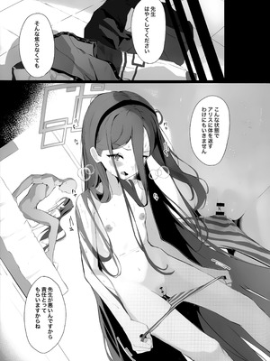 (C106) [うねうねするぞ (ぢう)] ケイちゃんとイチャイチャする本 (ブルーアーカイブ)_11